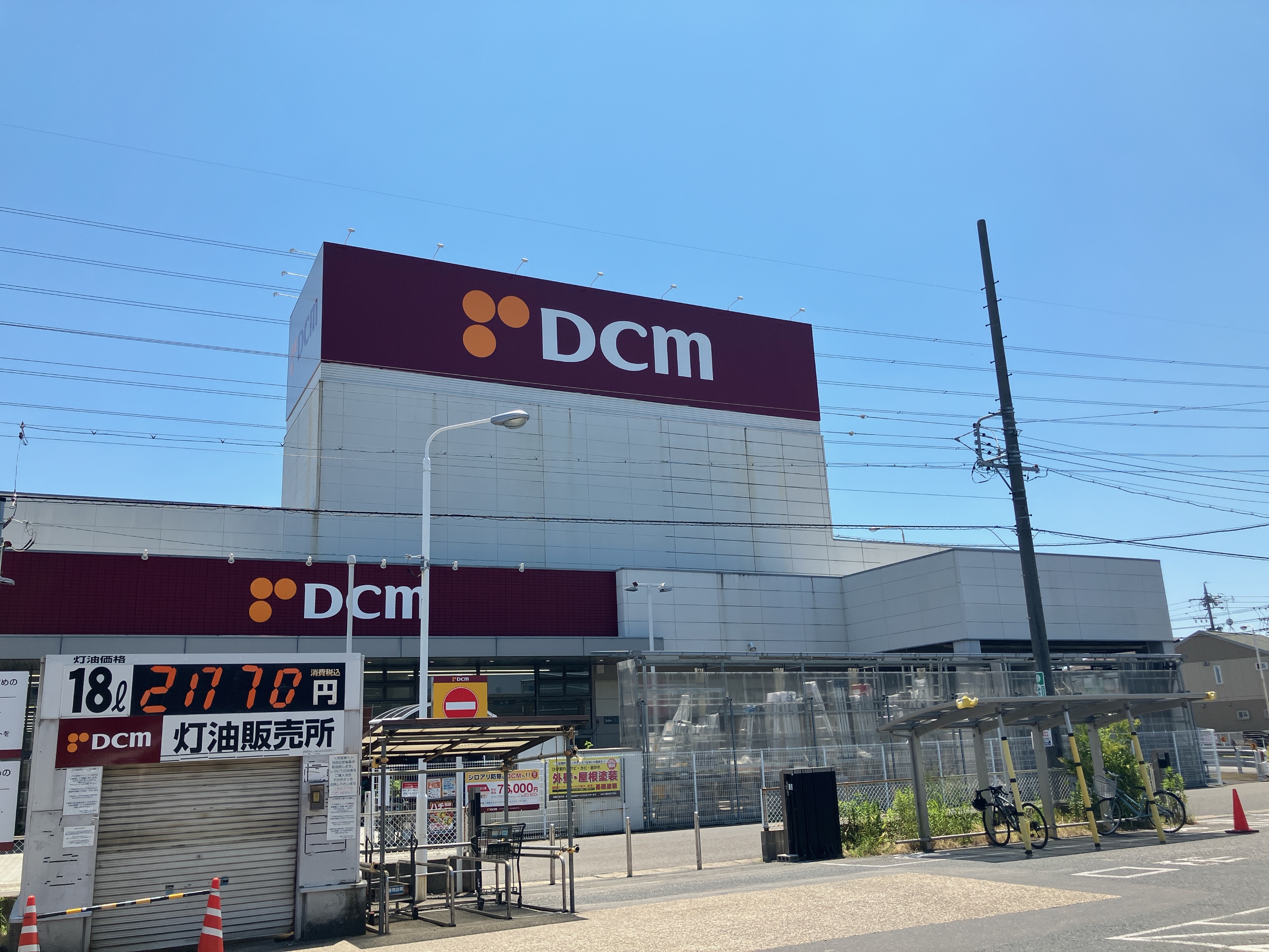 DCM松河戸インター店